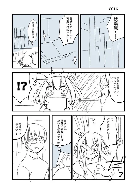最後の2016(マモコノ/13話2016) 