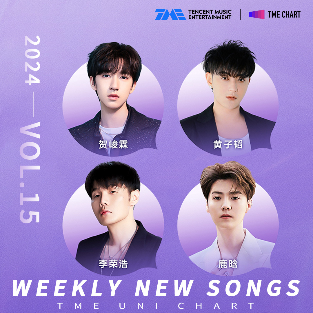 TME Uni Chart’s 15th issue of weekly new songs has arrived! Click the video to listen now~ #HeJunlin 's sweet #缘故 ; #Xevier 's fresh interpretation of #明天过后 ; #LiRonghao pouring his heart out in #名字 ... #TME #TMEUniChart