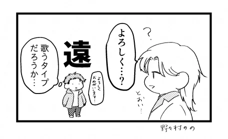 とみたとさにわ 