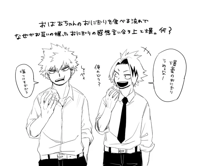ヒロ🐯の🍙イベの上爆かわいかったっていう日記。 