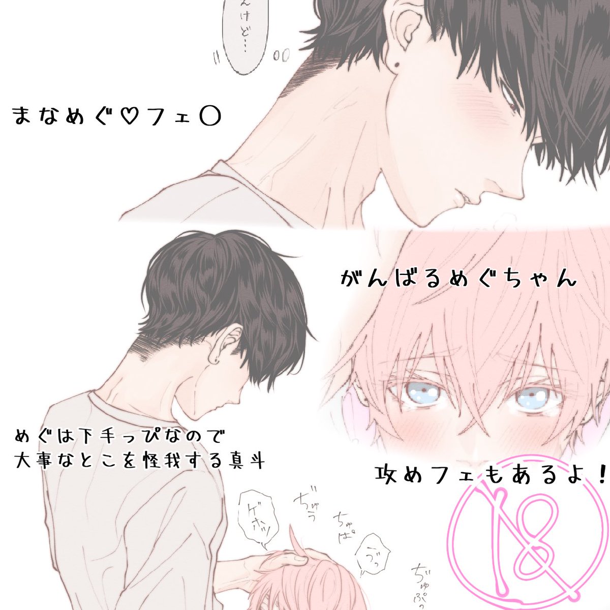 まなととめぐむ💭🔞|限定|

フェ★(攻めフェあり)

3枚▷▶︎ https://t.co/TzVBOjme3p #まなめぐ夫夫 #創作BL

⚠️背後注意・ちょっと血が出てます 