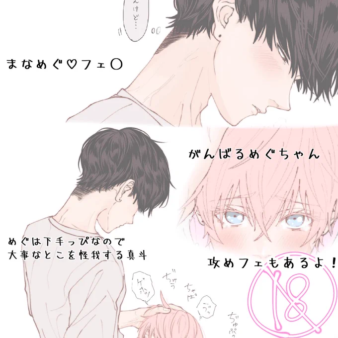 まなととめぐむ💭🔞|限定|

フェ★(攻めフェあり)

3枚▷▶︎ https://t.co/TzVBOjme3p #まなめぐ夫夫 #創作BL

⚠️背後注意・ちょっと血が出てます 