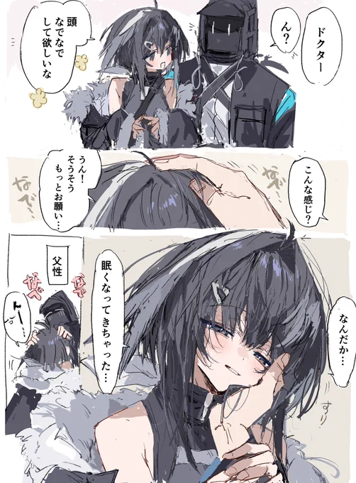 ラ・プルマちゃんとドクター
#アークナイツ 