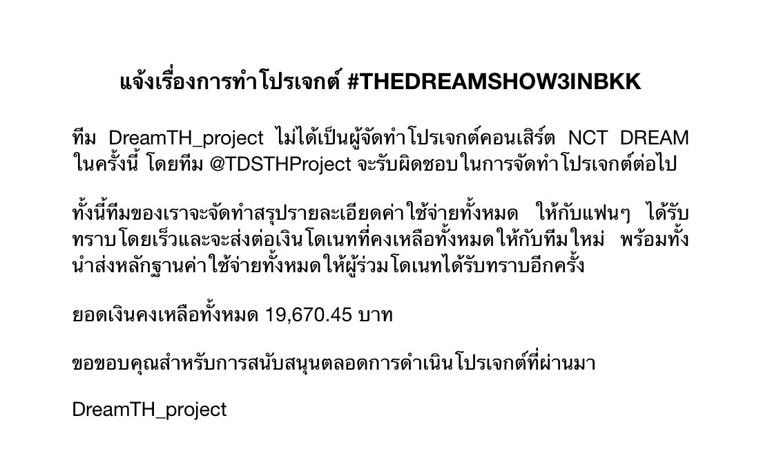 DreamTH_project tweet media