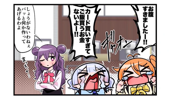 カードゲーマーは金がない 
