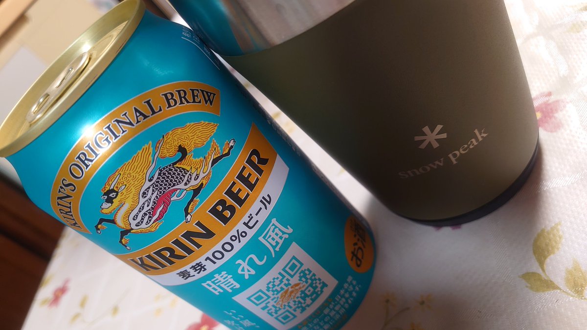 goriegi's tweet photo. アタラシイタンブラーカッタ。
ビールガウマイキセツニナッテキタビール🍺 https://t.co/Cm1ClJ0Ngl