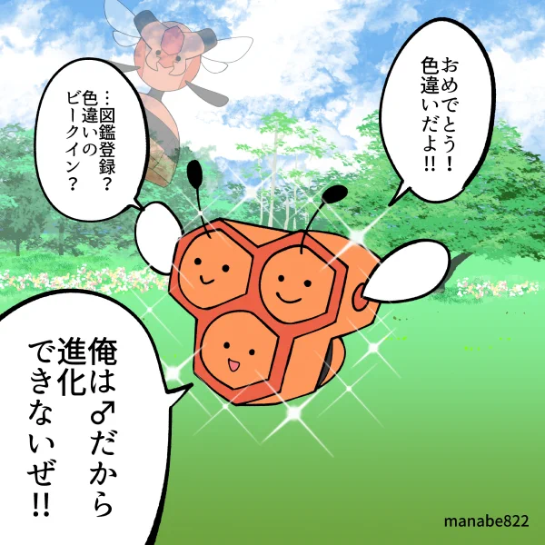♀はどこ!!!!!  #ポケモンGO 