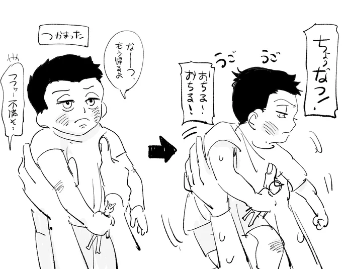 ふまんげななつお 