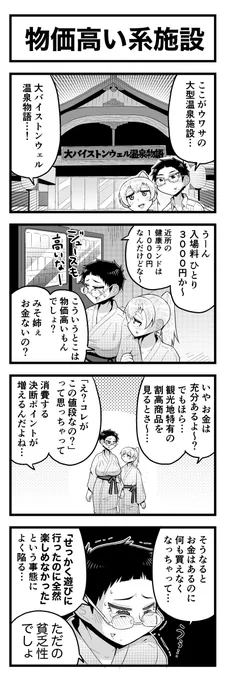 #みそ姉ぇはお年頃 