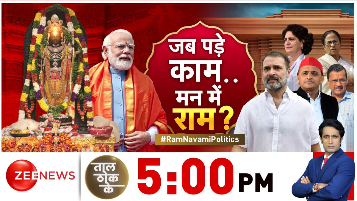 Watch Pradeep Bhandari Live & Exclusive on the #RamNavamiPolitics debate on tonight's #TaalThokKe debate on Zee News. youtube.com/live/KJfJhbhMu… @pradip103 #RamNavami