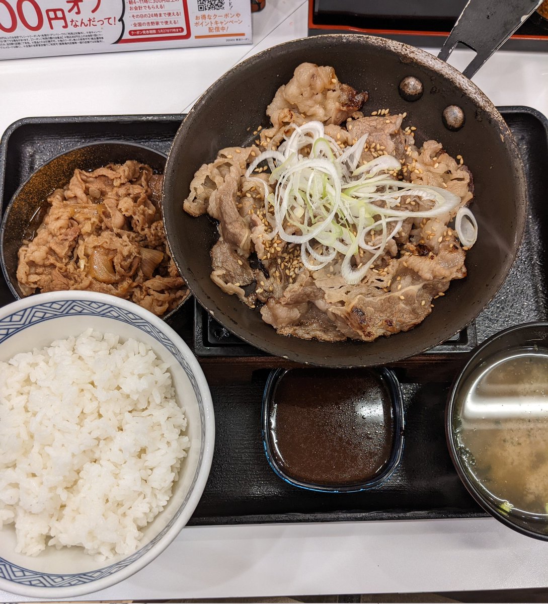 今日は吉野家で「鉄板カルビ焼肉定食」を食べてから飲み屋に出てます。