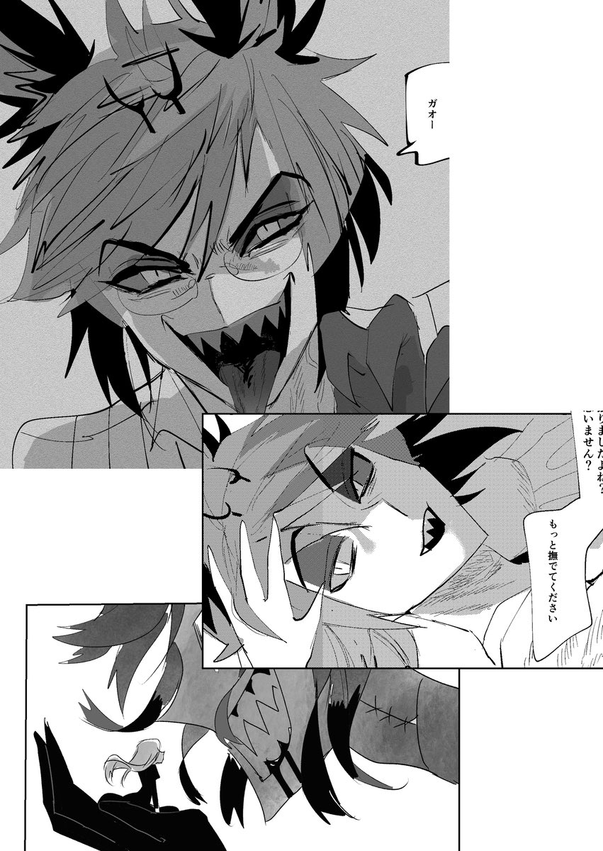 ガオガオ🦌 