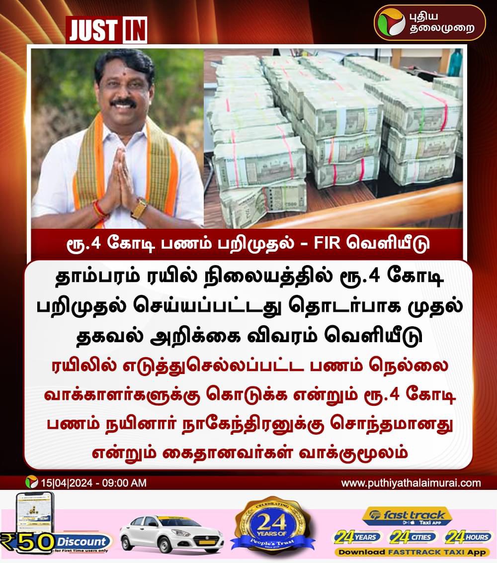 APJ_Dravidan's tweet photo. காறி துப்பிடுவாங்கடா நெல்லை மக்கள், ஓட்டு காசு கொடுக்க முயற்சி பண்ணி மாட்டிக்கொண்டவன் எவன்னு ஊருக்கே தெரியும்டா கோமாளி சங்கி...
#NoVoteTo_FascistBJP #NoVoteTo_FascistModi #NoVoteTo_Lotus
#Vote4INDIA_Allaiance https://t.co/0rmJpyurkc