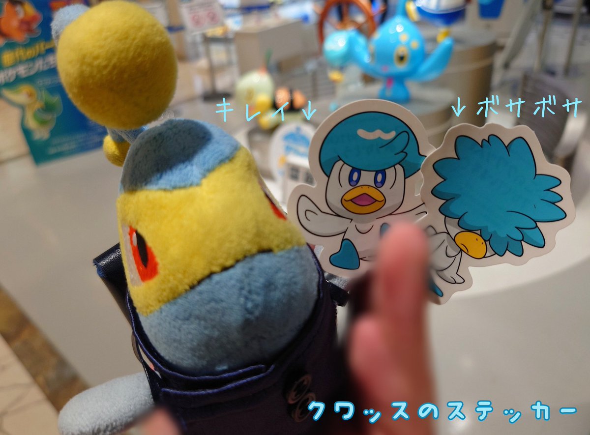 はい、ポケセン横浜寄り道しごおわ。

エンジニア思考だからかねぇ...クワッスのARカメラがボサボサヘアーの可愛さよりも技術仕様面の方が気になる人...😅

以前「オタチフォレスト」で使用したWebVR(AR)のフレームワークを使えば、上手い具合作れるんじゃないかと妄想...🤔