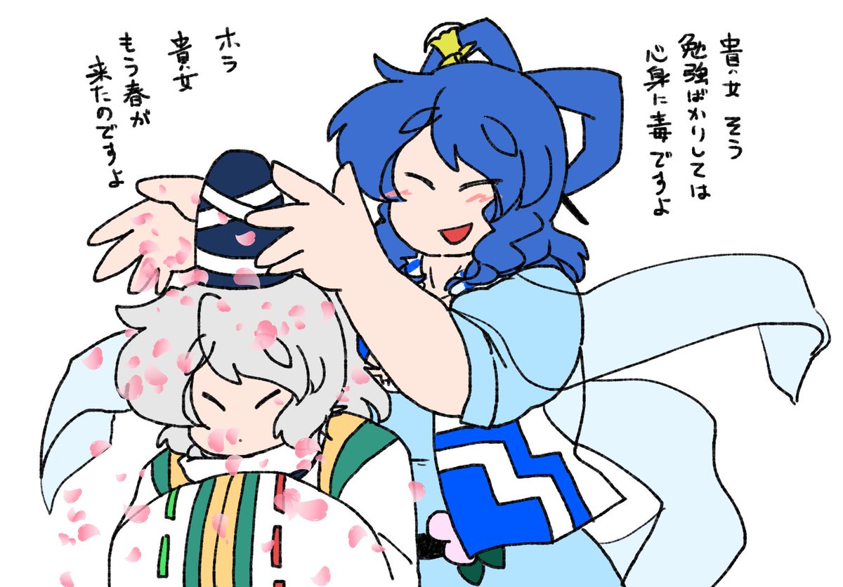 もう何百回と春を過ごしてきたのに、いつも楽しそうに新鮮に春を楽しむひと。 