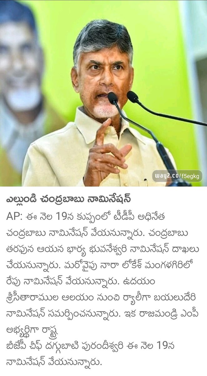 SIDDHAMFOR2027's tweet photo. ఓటమి కి మొదటి అడుగు వేయబోతున్నాడు....😂🤣😂
#EndOfTDP
#WhynotKuppam https://t.co/4knmerezVX