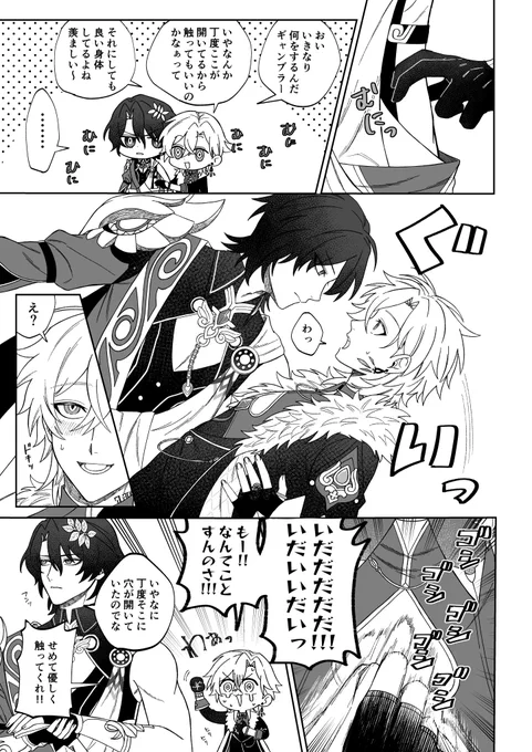 レイチュリ/お互い服の穴が気になる話
見る専だったけどレイチュリ好きすぎて衝動描きしちゃった🥹
#ratiorine 