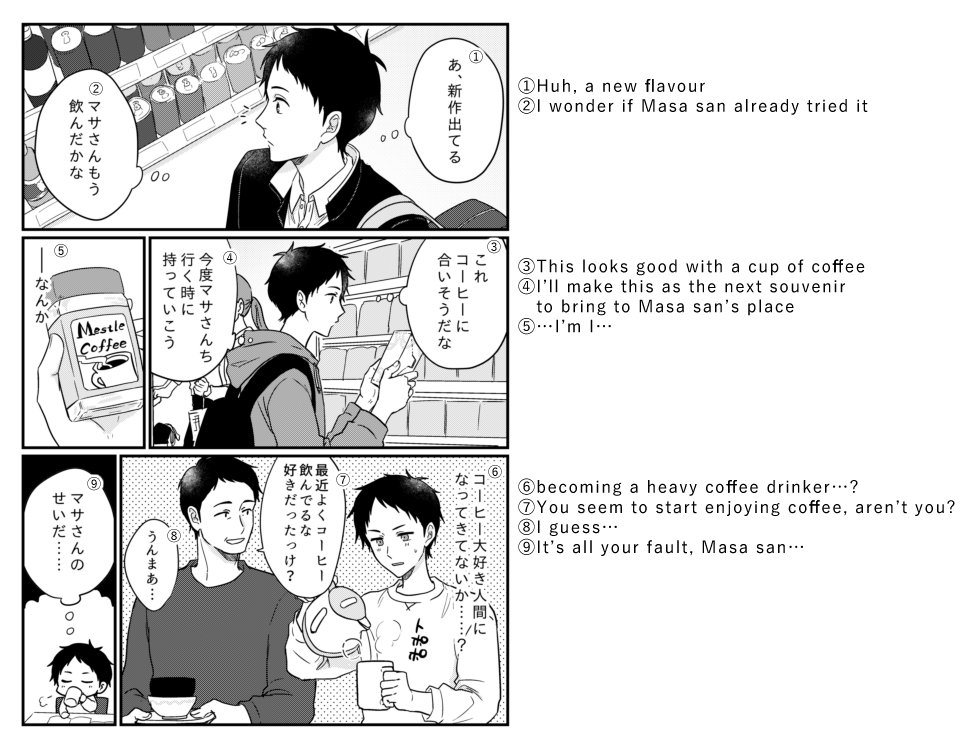 spring_dosukoi's tweet photo. マサ湊 / Masamina　＋English Ver https://t.co/Z411jECpRt
