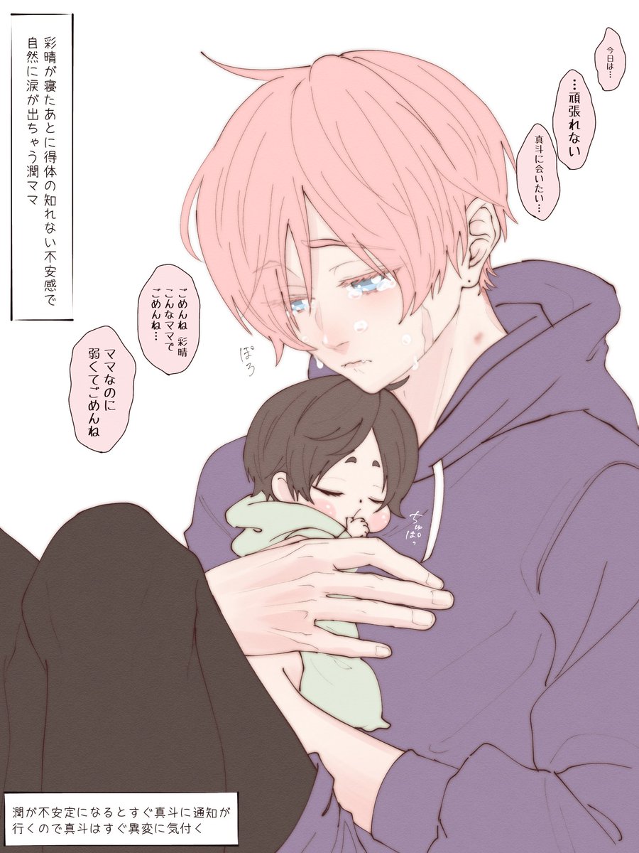 まなととめぐむ💭再放送

不安定な日のめぐちゃん

#まなめぐ夫夫 #創作BL 