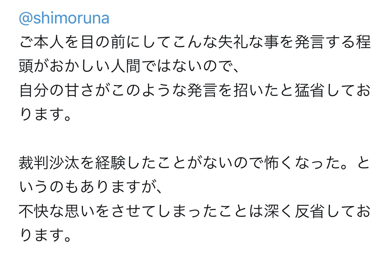 3 pic. 先日、私に対して誹謗中傷してきた方からDMを頂きました。実は、私はこの件について顧問弁護士に相談していました。訴える準備を進めていました。 それほど心が傷ついて精神的にきていたからです。 顔も名前も身分も明かさないで文字や言葉で書くのは簡単な事です。… https://t.co/ptjrGFMelD