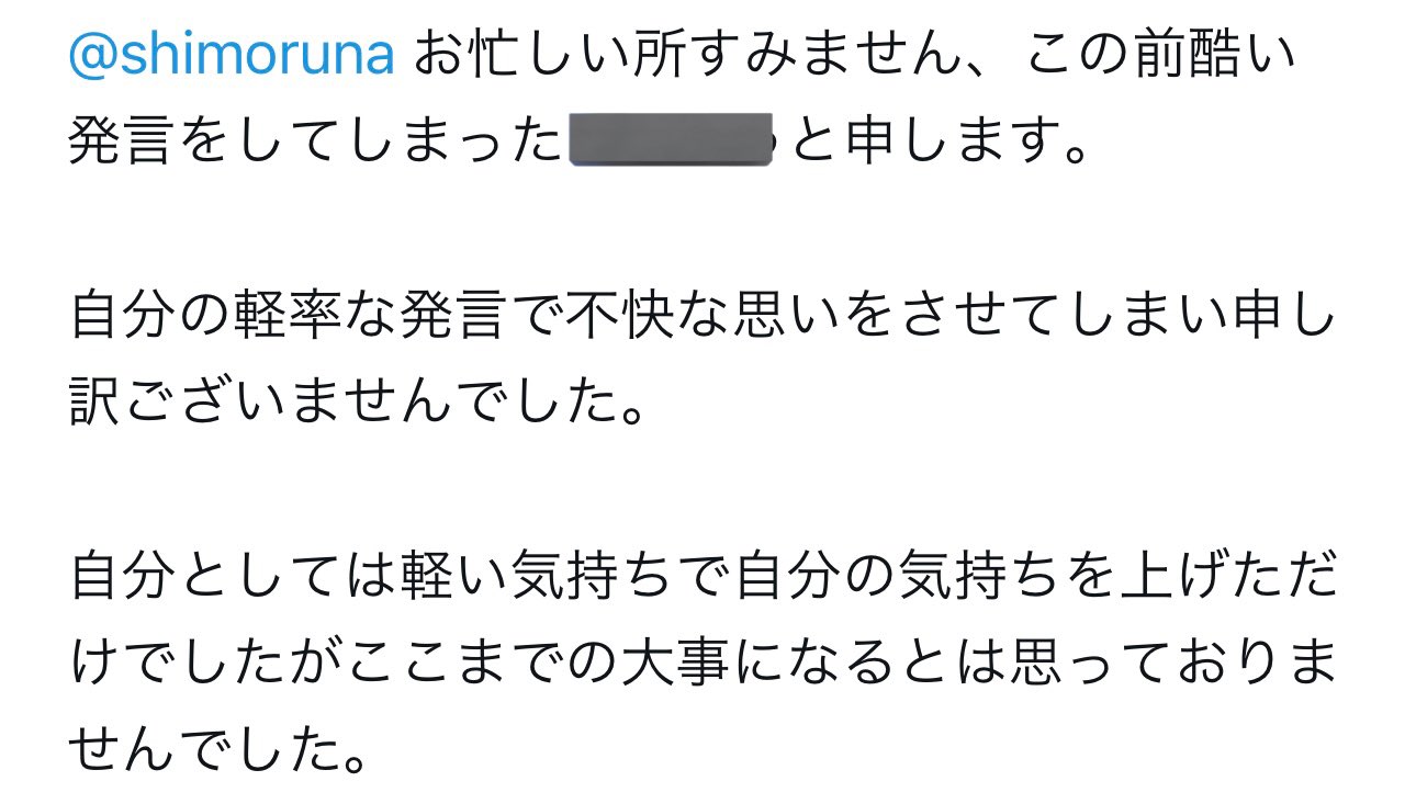 1 pic. 先日、私に対して誹謗中傷してきた方からDMを頂きました。実は、私はこの件について顧問弁護士に相談していました。訴える準備を進めていました。 それほど心が傷ついて精神的にきていたからです。 顔も名前も身分も明かさないで文字や言葉で書くのは簡単な事です。… https://t.co/ptjrGFMelD