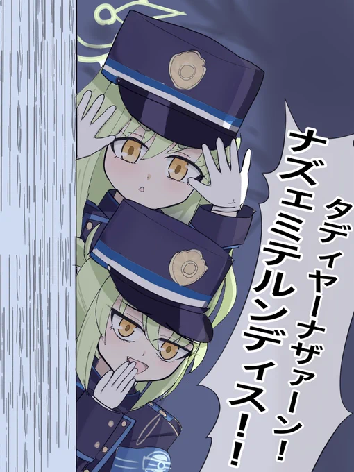 シュポガキの苗字が橘と知って思わず描いた
#ブルーアーカイブ 
#ブルアカ 