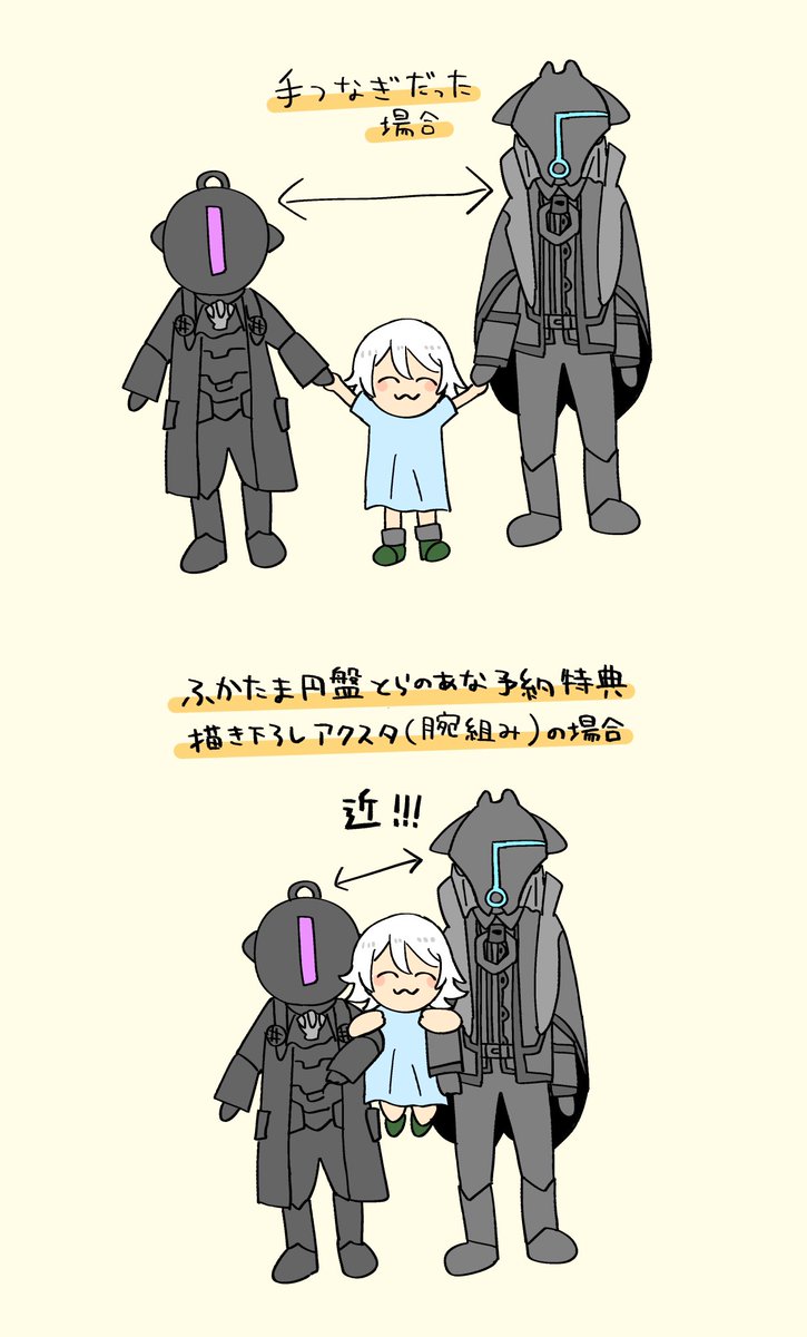【グェボ】黎明家族の天才特典アクスタの話 なんでおててつなぎじゃなくて腕組みにしたの!?ありがてぇ〜 