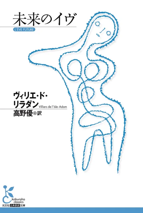 #あなたが一番怖ろしかった本
途中まで「あーこういうSFね」って思ってたんだけど後半から風向きが変わってくる。フィクションが急に真実味を帯びて恐怖が身近に感じてくる。 