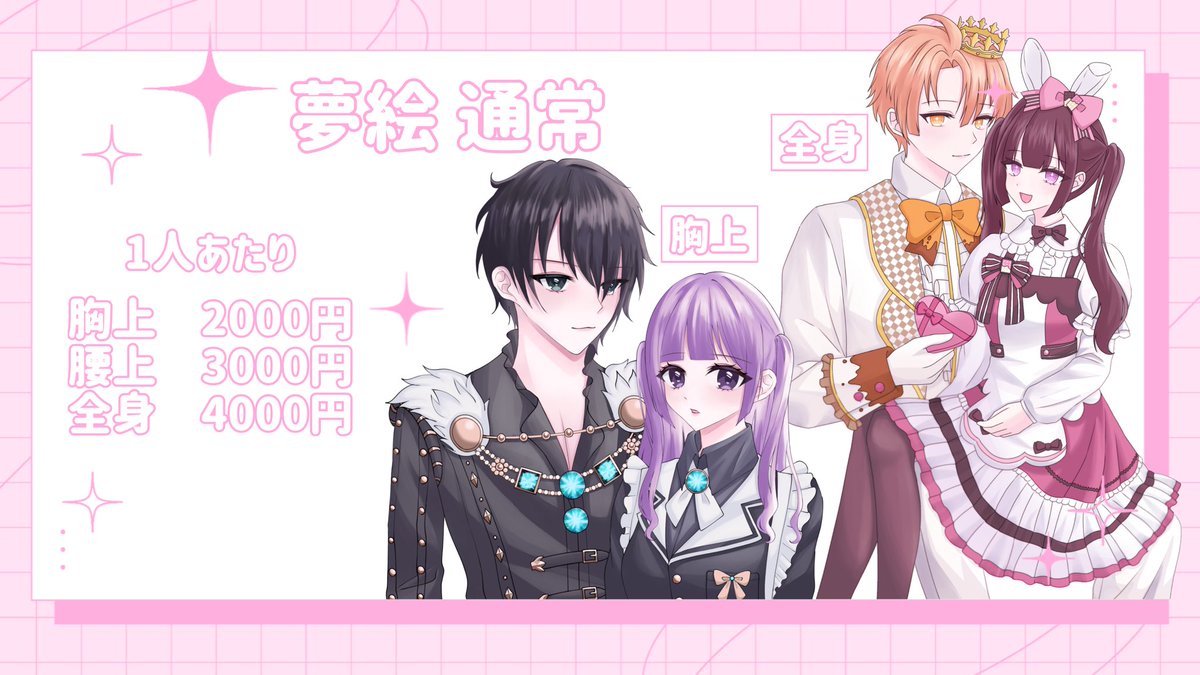 angel_arc_'s tweet photo. ［有償依頼］
夢絵とロゴの有償依頼受け付けています！
リトリン必読のうえ、お気軽にDMまでご連絡ください！

💗【https://t.co/g47aJwrtQp】
💗【https://t.co/TpRGA7iGtl】

#有償依頼 #夢絵有償依頼 #夢絵 #夢絵企画 #夢絵無償企画 #無償夢絵企画 https://t.co/zI6beW6ahe