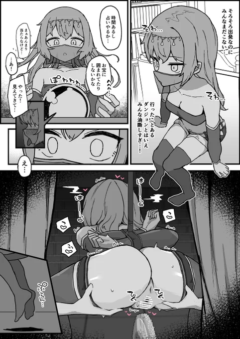 冒険前に占いするやつ🔮⚡️ 