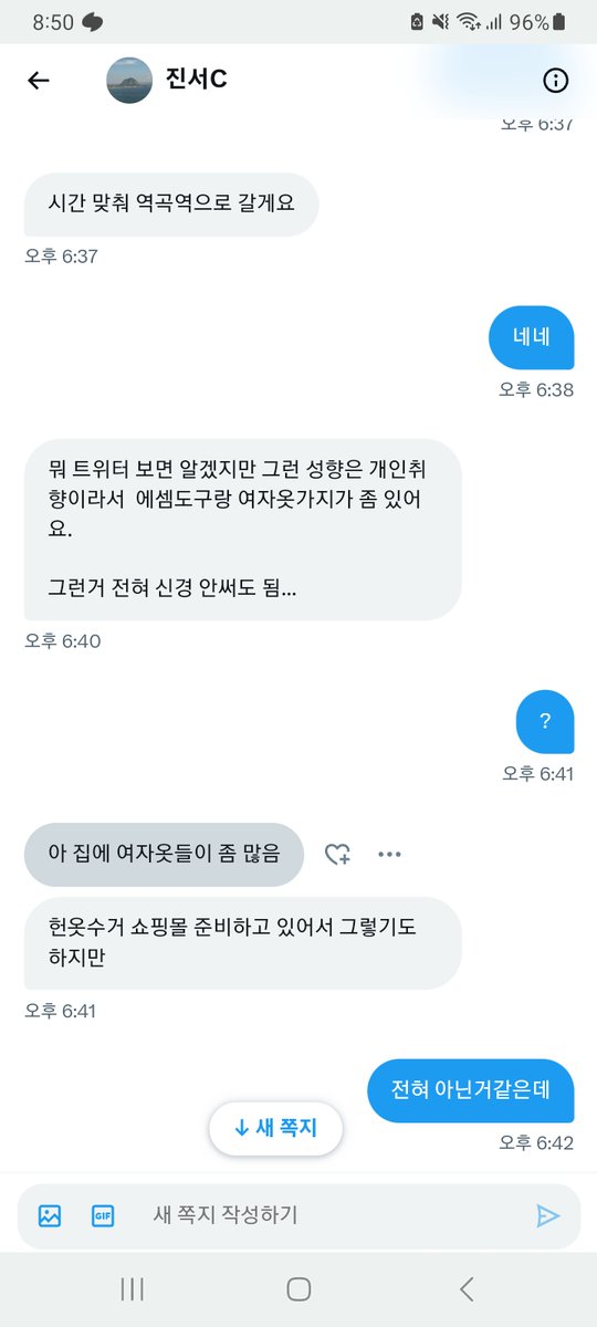 gabini0014's tweet photo. 하.... 제발 도와주실분.... #가출 #헬프 #헬퍼 #도와주세요 https://t.co/SflHQy0vLD