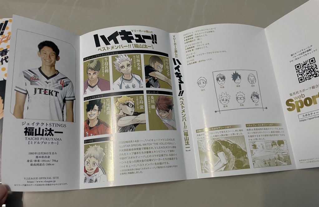 i didnt notice before?? but on the back of each haikyuu light novel sportiva cover, they actually include the 'Haikyuu Best Member' selected by Japan Vleague players (1 player 1 cover)

on the back of sportiva tsukishima ver is JTEK Stings Fukuyama Taichi's Haikyuu Best Member