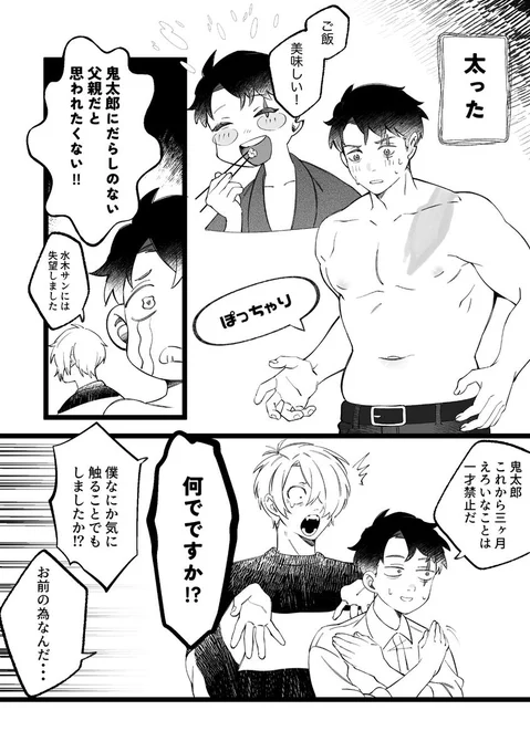 幸せ太りのぽっちゃり💧 ゲタ水 