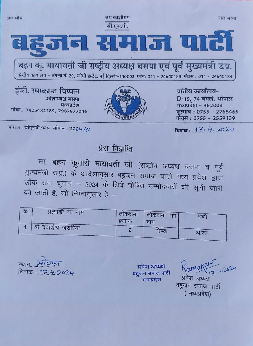 Devashish Jarariya tweet media