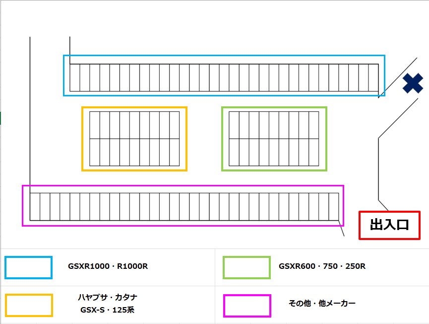 スペケミーティング開催まであと二週間を切りました！ 参加される方は注意事項を守って頂くようにお願いしますm(_ _)m 駐車場内のバイクの車種については2枚目の画像をご確認ください🏍 みなさんに会えるのを楽しみにしております😊