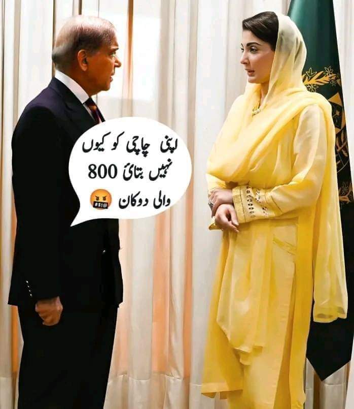 مجھے بھی تو نہی بتائی