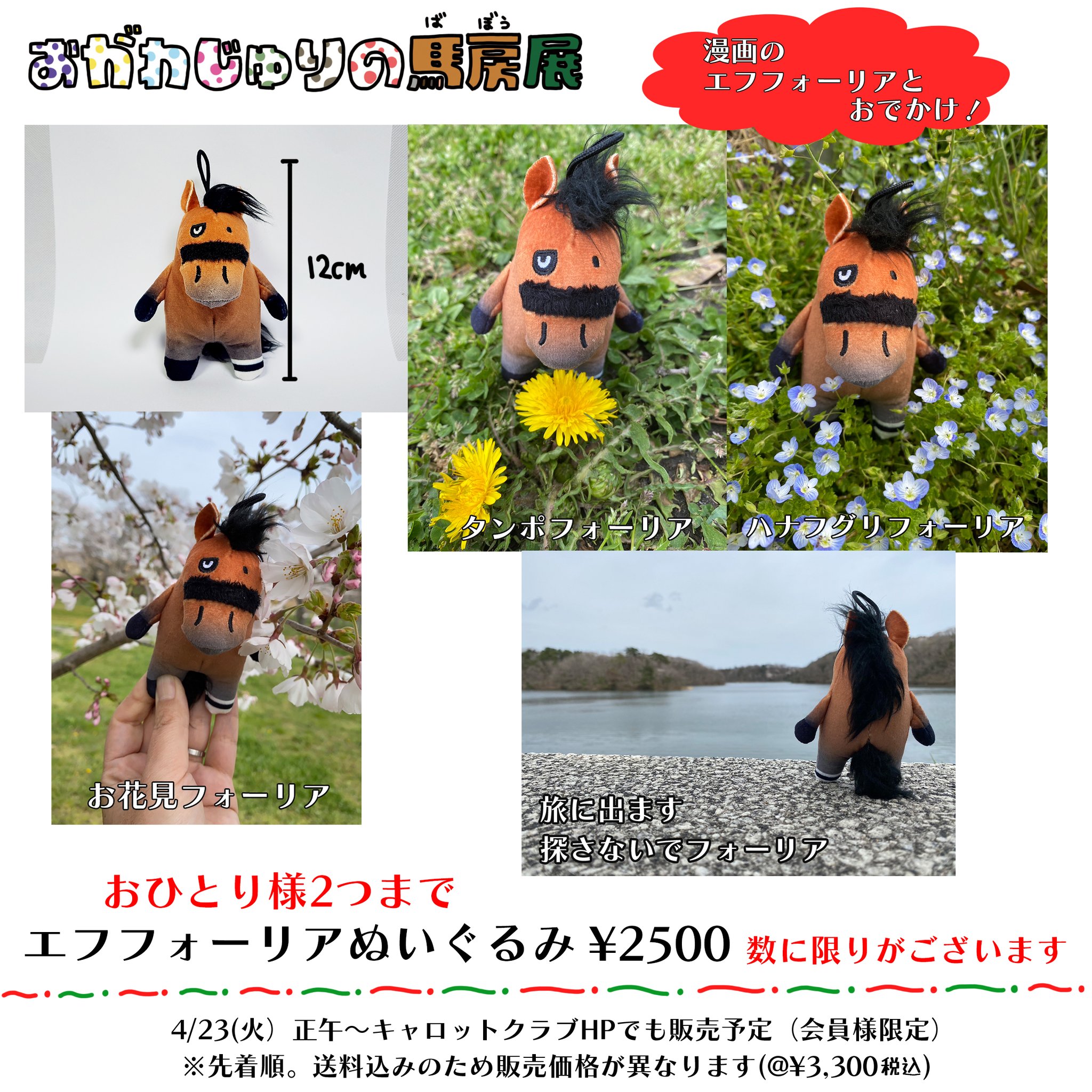 おがわじゅりエフフォーリアぬいぐるみマスコット新品未使用未開封 81Bc4V-Gk3L._UF350,350_QL50_.jpg