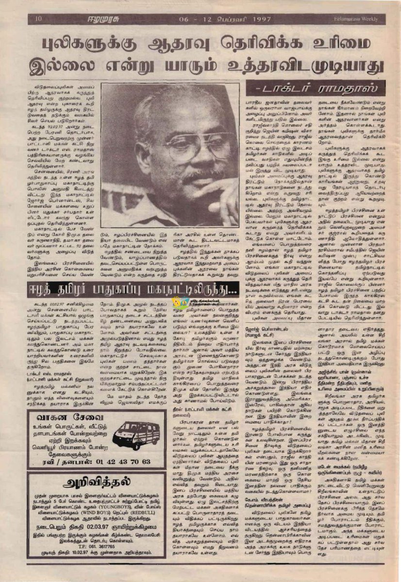 amlonelywarrior's tweet image. தமிழ்நாட்டின் ஒரே தமிழ் தேசிய கட்சியான பாமகவிற்கு உங்கள் வாக்குகளை அளியுங்கள்
#நமதுசின்னம்மாம்பழம்
#VoteForMango