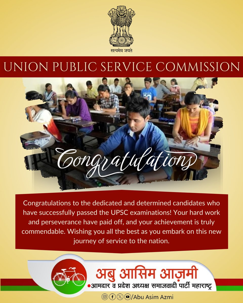 सिविल सेवा परीक्षा में सफलतापूर्वक उत्तीर्ण होने वाले समर्पित और दृढ़निश्चयी #UPSC के उम्मीदवारों को बधाई! आपकी कड़ी मेहनत एवं लगन रंग लाई है और आपकी उपलब्धि सराहनीय है। राष्ट्र सेवा की नई यात्रा पर आगे बढ़ने के लिए आप सभी को शुभकामनाएं। #UPSC2024 #UPSCResults