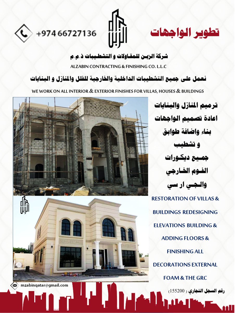 Smartvision71's tweet photo. #decorationideas #madeinqatar #exteriordesign #villainterior #qatardecor #Qatar #واجهات_منازل #فلل #ديكور #مولات #ديكورات #decor #مشاريع_قطر #إنجازات_قطر #مشاريع #decoration #execution #design #decor # فوم  #جي_ار_سي  #ترميم# #تشققات https://t.co/0HpzprGI8g