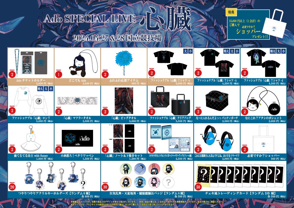 Ado 心臓　Adoガチャ　全12種セット Amazon.co.jp: Ado 心臓 ガチャセット : おもちゃ