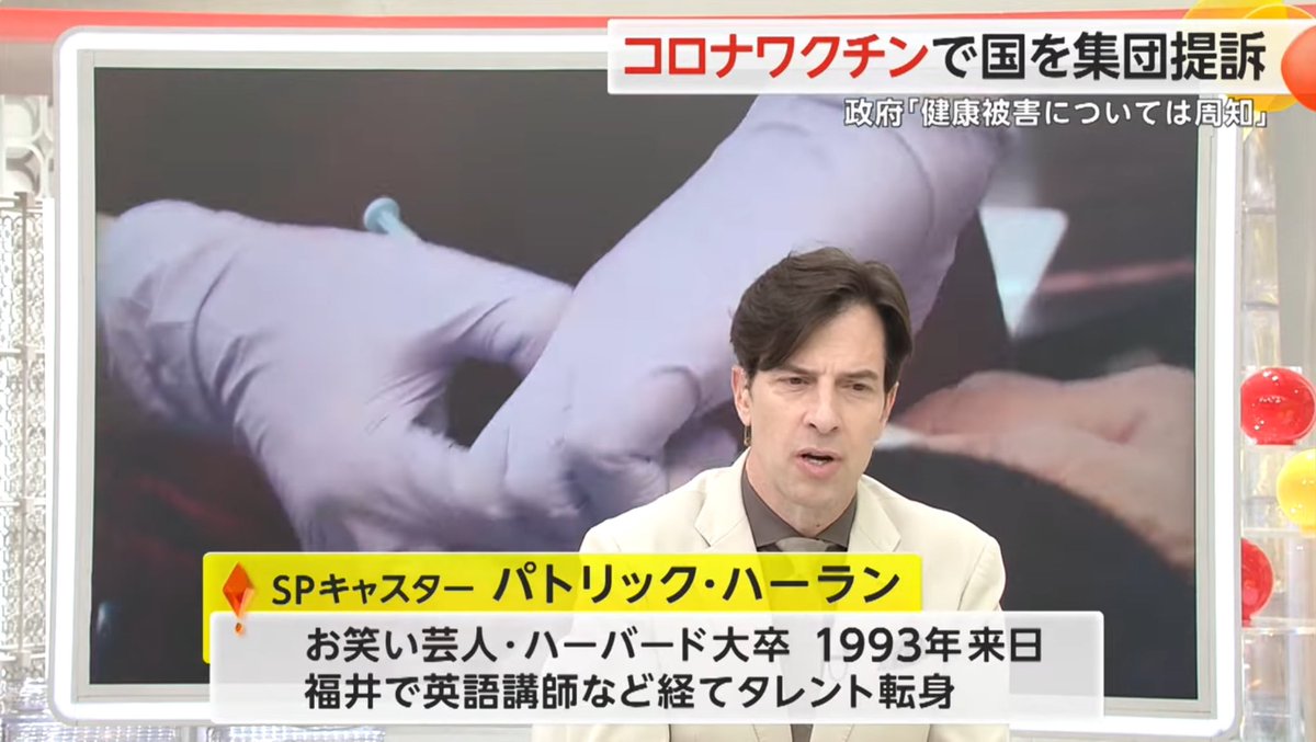 このニュースが遂に地上波で取り上げられたのも快挙だが、何が痛快かといえば、よりによってパックンが出ている番組ということだろう。
しかしパックンよ、
「この先この訴訟がどう検証されて、どんな判決が出るのかが気になりますね」
って、なに他人事ぶってるんだ？
どうせ台本丸読みなのだろうが。…