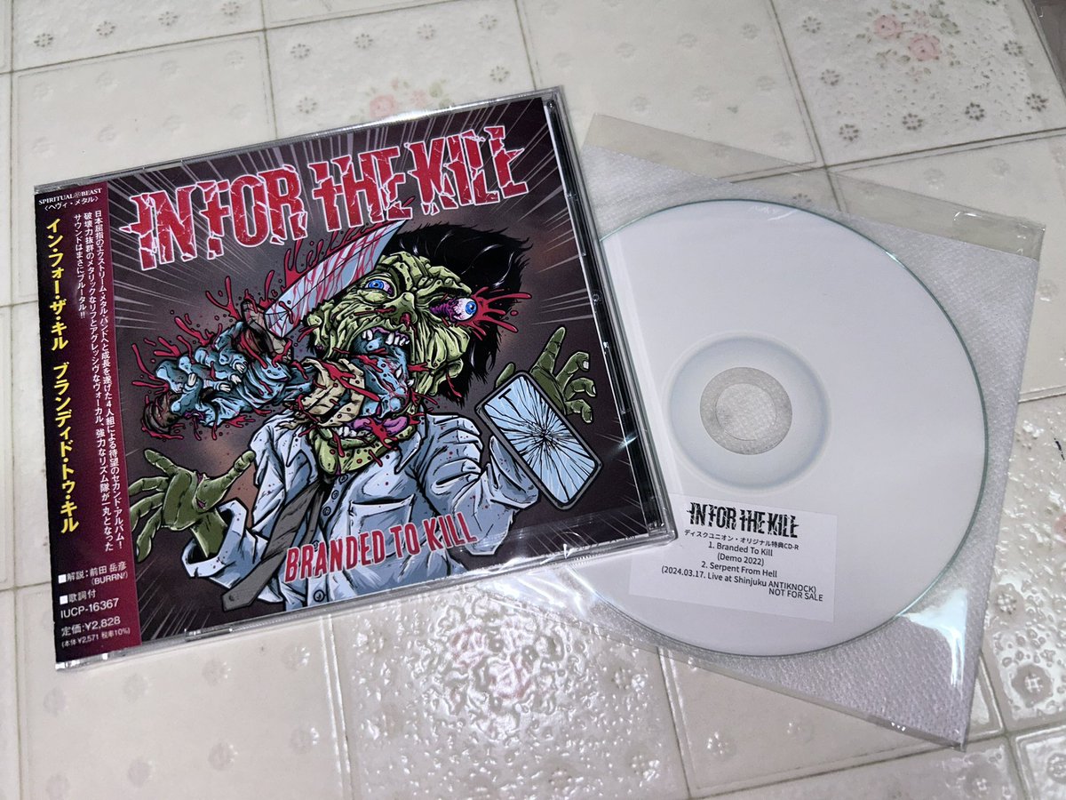 uske2474's tweet photo. 久しぶりに発売日ゲット！
disk unionで予約してたIN FOR THE KILLのニューアルバム「BRANDED TO KILL」(2024年4月17日発売)が今日届きました。
#INFORTHEKILL
#BRANDEDTOKILL https://t.co/ZOxrA0b6uq