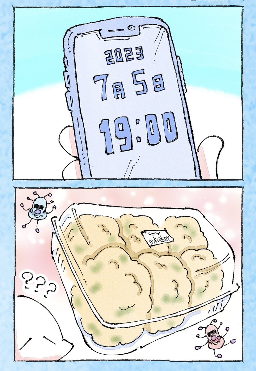 そんな日もある。【18】 