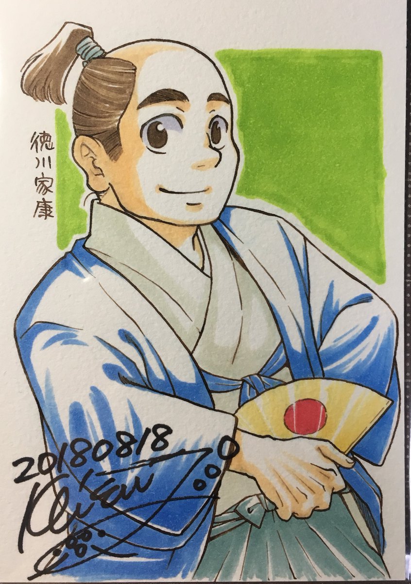 四月十七日は家康さんの旧暦ご命日(元和二年)。
過去絵再放送で失敬。 