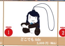 Post by Ado on X: なにこれぇ