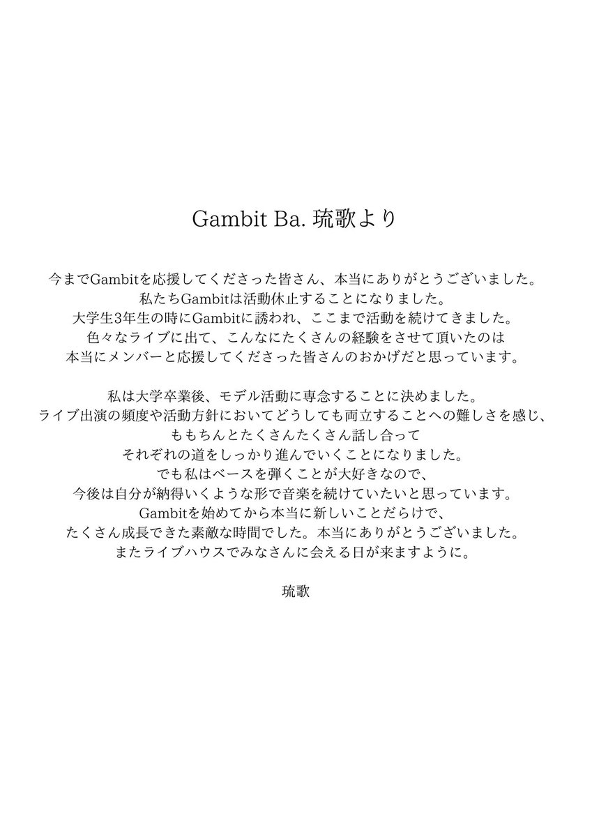 Gambit_2022's tweet photo. 【大切なお知らせ】

この度、Gambitは
無期限の活動休止期間に入ります。

活動休止前ラストライブ
▶︎ 4月26日(金)下北沢ReG
『はる・ぎゃんびっと祭
supported by Wake me up!!!
~ReG 14th Anniversary~』 https://t.co/STwehltHmJ