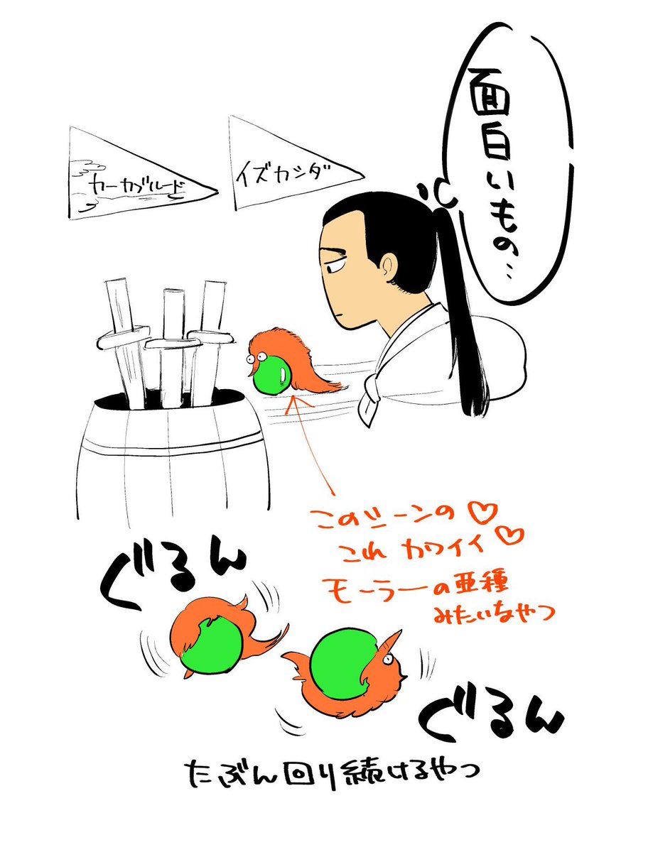 いま調べたら「じゃれっこモーラー」というらしい
そして思ったより可愛い顔してた 