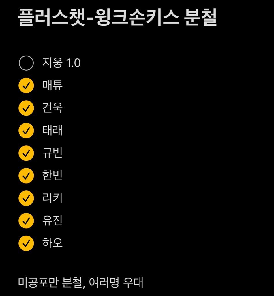 _rangrrang's tweet photo. 제로베이스원 윙크 손 키스 분철

plus chat shop 플챗 플러스챗 샵

zerobaseone 제베원 zb1 성한빈 김지웅 장하오 석매튜 김태래 리키 김규빈 박건욱 한유진 미공포 럭드 쇼케 쇼케이스 showcase sweat wts 양도 판매 https://t.co/HPmaHhpLFf