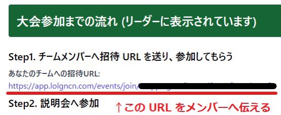 TournamentGG's tweet photo. 【参加方法】
https://t.co/612YQ1uu4g から大会のページへ移動して
リーダー：参加するボタンを押して、必要な操作を完了しチーム作成
メンバー：リーダーから招待URLが見えるようになる。そのURLからチームに参加
※同チーム複数大会へ参加OK
詳細は画像ご確認下さい！！
#LoL募集 #LoL大会 https://t.co/CqBpY3Q3AY